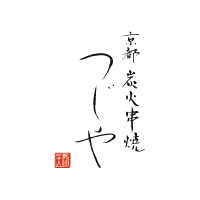 京都炭火串焼つじや